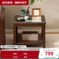 全友家居新中式边几客厅新款复古胡桃木色置物桌边桌方桌