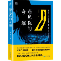 音像遇见你的奇迹米娅