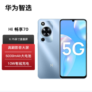 WIKO Hi畅享70 冰晶蓝 8GB+256GB 5G鸿蒙系统 5000mAh电池 1300万影像 智能手机