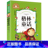 [彩图注音版]格林童话 [正版]稻草人书 彩图大字注音版叶圣陶书三年级的课外书带拼音故事书少儿读物儿童文学名著小学生课外
