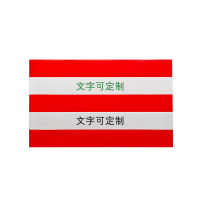 冀金浩 电杆防撞警示贴2000*500mm 红白 印字款 张