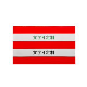 冀金浩 电杆防撞警示贴2000*500mm 红白 印字款 张