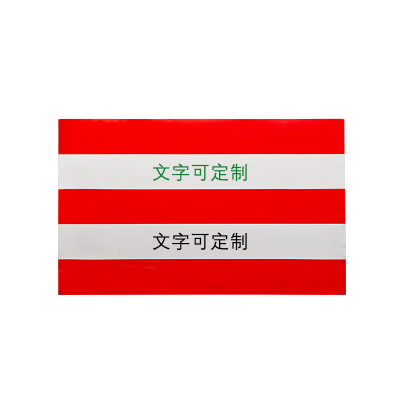 冀金浩 电杆防撞警示贴2000*500mm 红白 印字款 张