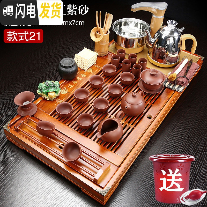 三维工匠茶盘家用整套装紫砂功夫茶具四合一体全自动上水实木乌金石泡茶台 21新有余红紫砂特惠