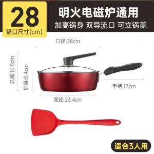 炊大皇平底锅加深不粘锅家用电磁炉适用深煎锅牛排手抓饼炒锅JG24HH