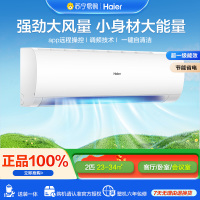 海尔空调2P大挂机 新1级能效 自清洁 节能 省电KFR-50GW/24PAA81U1家用空调套机