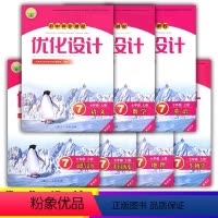 七年级上册全套7本 七年级上 [正版]2023人教版初中同步测控优化设计7/七年级上册语文数学英语历史道德与法治地理生物