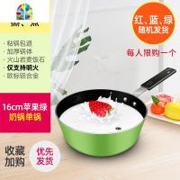 婴儿宝宝辅食锅煎煮一体锅多功能煮粥不粘锅汤锅儿童小奶锅 FENGHOU [蓝色]韩式奶锅16CM(燃气灶专用)