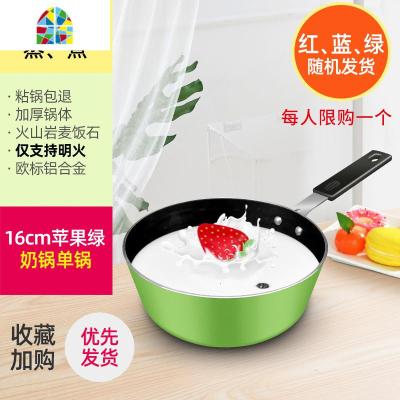 婴儿宝宝辅食锅煎煮一体锅多功能煮粥不粘锅汤锅儿童小奶锅 FENGHOU [蓝色]韩式奶锅16CM(燃气灶专用)