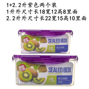 [补贴10%]厨房冰箱长方形保鲜盒微波耐热塑料饭盒食品餐盒水果收纳密封盒