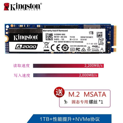 金士顿(Kingston)1TBSSD固态硬盘M.2接口2280PCIE(NVMe协议)A2000系列（适用笔记本无散热片版）