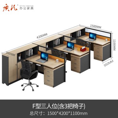 质凡简约办公桌屏风隔断卡位职员桌 F型三人位含椅