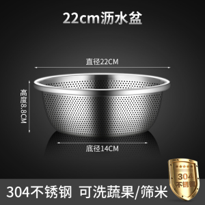 [补贴10%]304不锈钢沥水篮洗菜盆洗米筛厨房水果篮家用盆沥水漏盆201淘米盆