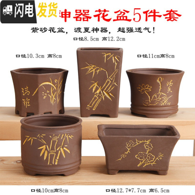 三维工匠多肉花盆陶瓷粗陶透气大口径大号盆栽创意小盆栽 种肉花盆5件套 中花盆容器