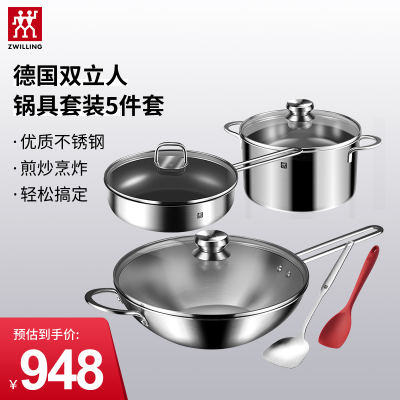 德国双立人（ZWILLING）Nova系列30cm中式炒锅套装不锈钢炒菜锅不粘煎炒牛排锅汤锅锅铲硅胶铲炊具套锅组合