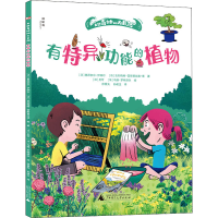 [M]有特异功能的植物-9787559851864