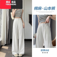 YIBUSHENG棉麻阔腿裤女季薄款高腰垂感休闲直筒小个子显瘦窄版冰丝山本裤