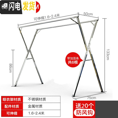 三维工匠晾衣架落地折叠室内晾衣杆宿舍阳台伸缩晒衣架家用挂凉晒被子 不锈钢2.4米奢华款(送防风钩) 大