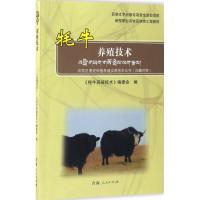 [正版新书]牛病快速诊治实操图解+西门塔尔牛高效养殖实用技术 共2册养牛技术书籍大全高效科学养牛肉牛母牛牛羊养殖技术书牛