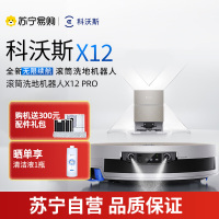 科沃斯X12PRO月光白水箱版智能扫拖一体机器人 LDS激光导航自动回充大水箱瓷砖地面专用14.1kg长效续航APP智控