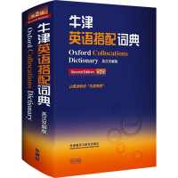 [M]牛津英语搭配词典 英汉双解版 第2版-9787513555807