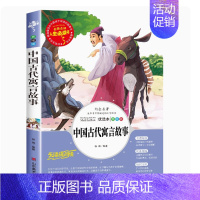 中国古代寓言故事 [正版]爱的教育原著完整版四五六年级上册阅读书籍三年级必读课外书亚米契斯下学期的至名著青少人民儿童文学