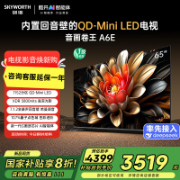 创维电视65A6E 65英寸 内置回音壁DeepSeek 1152分区 mini led电视机 液晶超薄家电补贴以旧换新