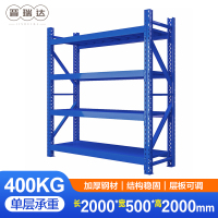 晋瑞达 仓储货架(单层承重400kg-2000*500*2000mm)组