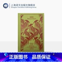 金银岛 [正版]金银岛 企鹅布纹经典 第四辑 奇幻冒险系列 [英]斯蒂文森 著 荣如德 译 经典译本 精美插图 上海译文