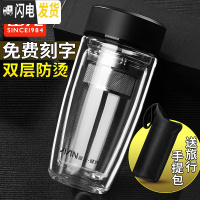 三维工匠双层玻璃杯水杯便携家用车载办公男创意商务茶杯带滤网大容量