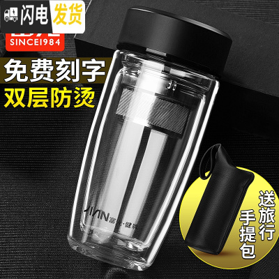 三维工匠双层玻璃杯水杯便携家用车载办公男创意商务茶杯带滤网大容量