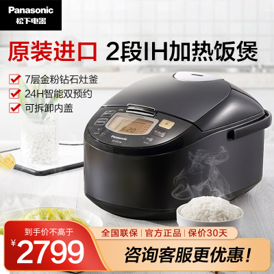 松下(Panasonic) 家用多功能电饭煲日本原装进口电饭锅5升智能预约IH加热 SR-FCC188
