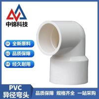 中锦科技 PVC给水异径弯头 公称内径110*90mm 个