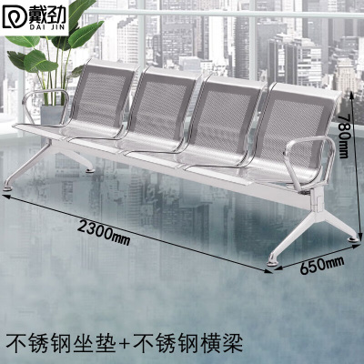 戴劲不锈钢排椅加固加厚公共连排休息椅输液椅机场椅全不锈钢四人位