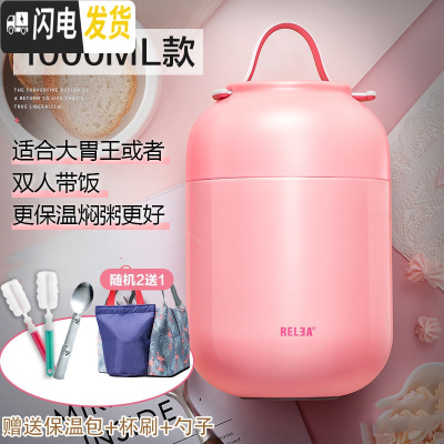 三维工匠焖烧杯女小型不锈钢焖粥汤超长闷烧壶罐保温桶饭盒1人便携 (券后85)蜜糖粉1000[赠保温包+杯刷+勺子]