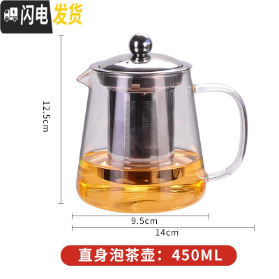 三维工匠加厚耐热高温过滤家用玻璃花茶壶泡茶壶单壶小号茶水壶茶具冲茶器 450直身壶