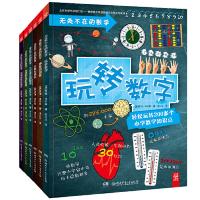 正版新书]无处不在的数学(套装6册)(英)罗博 考尔森著 ;曲少