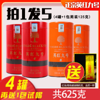 正宗英红九号纯正英德红茶正宗英红九号纯正英德红茶拍1发5,共625克 高香英德红茶精选英红九号2024新茶叶罐子装送礼