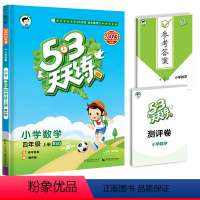 数学-北师版 四年级上 [正版]2022秋季新版53天天练四年级上册数学北师大版小学4学期5.3五三练习册试卷测试北师小