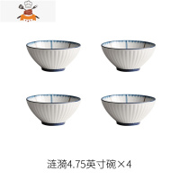 日式碗吃饭碗家用4个套装简约陶瓷碗碟餐具套装米饭碗组合装 敬平