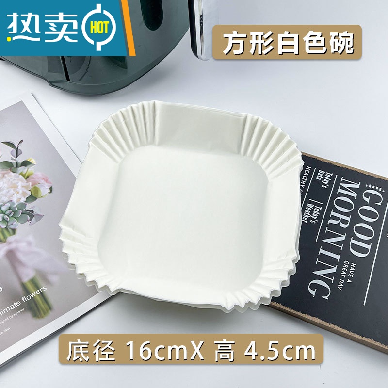 敬平空气电炸锅家用吸油纸专用纸盘垫纸方形纸碗大号烤箱隔油纸 方形白色纸碗小号-50个烘焙纸