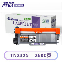 简微 硒鼓TN2325 支