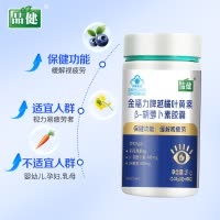 品健金福力牌越橘叶黄素β-胡萝卜素胶囊60粒缓解视疲劳正品旗舰
