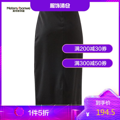 1件5折价：194.5-纯羊毛MECITY女装2020职业套装纯色气质时尚商务包臀半裙女