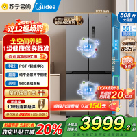 美的(Midea)真香系列M60双系统508十字四门家用冰箱超薄平嵌双循环大容量底部散热BCD-508WUSPZM(E)