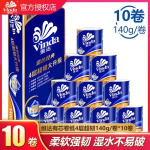[维达][10卷]卷纸强韧卷筒纸原木擦手纸卫生纸家用厕纸巾家庭装 140g/卷*10卷