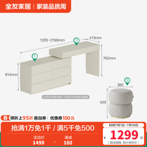 全友家居梳妆台卧室简约现代多功能可伸缩斗柜化妆台一体妆台妆凳