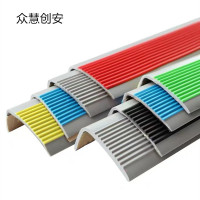 众慧创安 PVC楼梯防滑条 护角L型包边 5*2.5cm 米