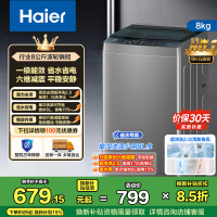 海尔(Haier)8公斤 全自动 波轮洗衣机 除螨洗 清新换风 XQB80-Z10D0 博卡灰 1级能效