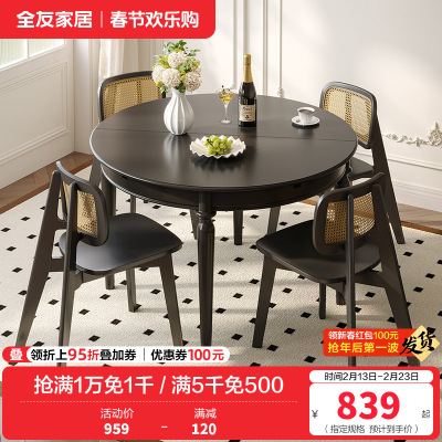全友家居餐桌法式复古多功能圆桌客厅餐厅可伸缩实木桌腿吃饭桌子